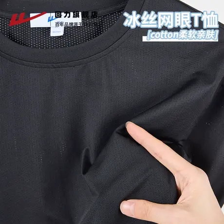 回力冰丝短袖t恤男夏季薄款半袖健身跑步运动男宽松篮球速干上衣商品大图
