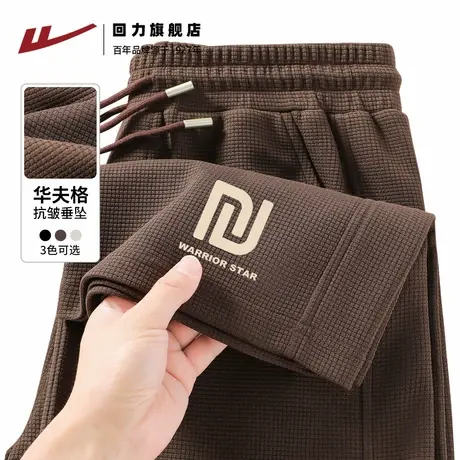 回力深咖色裤子男款春秋款重磅抗皱运动裤男士高级感大码休闲裤A商品大图