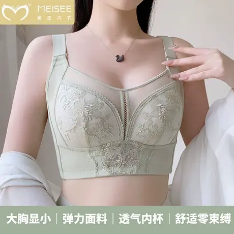 美思大胸显小内衣女全罩杯薄款夏季无钢圈收副乳防外扩调整型文胸图片