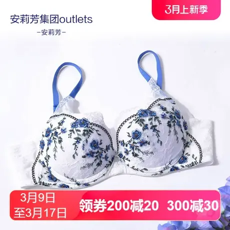 【中厚杯】安莉芳outlets小胸聚拢收副乳文胸刺绣性感蕾丝内衣女商品大图