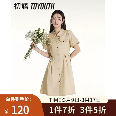 TOYOUTH初语工装风收腰显瘦连衣裙女2023夏季新款小个子中裙图片