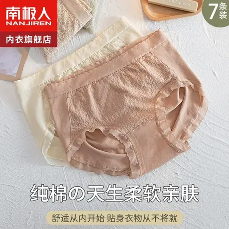 南极人内裤女士100%纯棉抗菌裆少女生夏季薄款无痕式短裤衩中高腰图片