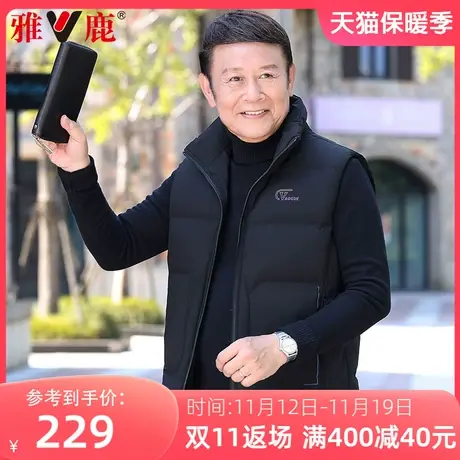 雅鹿爸爸装羽绒马甲男立领加厚保暖休闲中年男士背心外穿无袖马夹商品大图