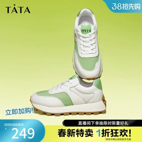 Tata他她复古拼接厚底阿甘鞋薄款运动老爹鞋女2023春新款GBQA1AM3商品大图