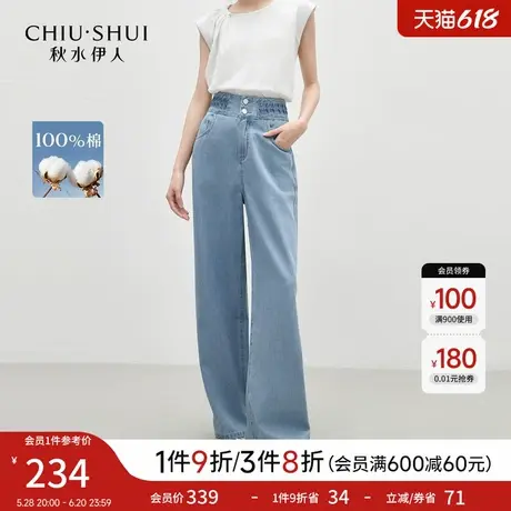 秋水伊人宽松高腰牛仔裤女2025夏季新款时尚简约经典百搭阔腿裤商品大图