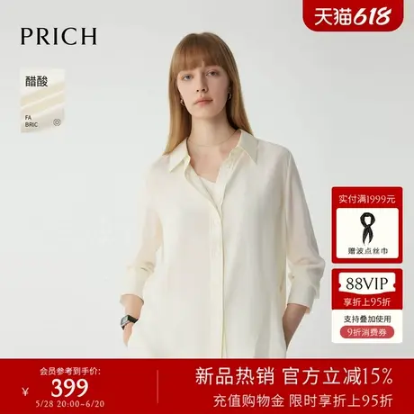 【含醋酸】PRICH淡人简约长袖衬衫2025夏新款纯色衬衣通勤上衣女商品大图