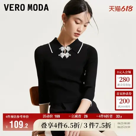 Vero Moda奥莱毛衣针织衫女秋冬新款新中式改良翻领盘扣修身上衣商品大图