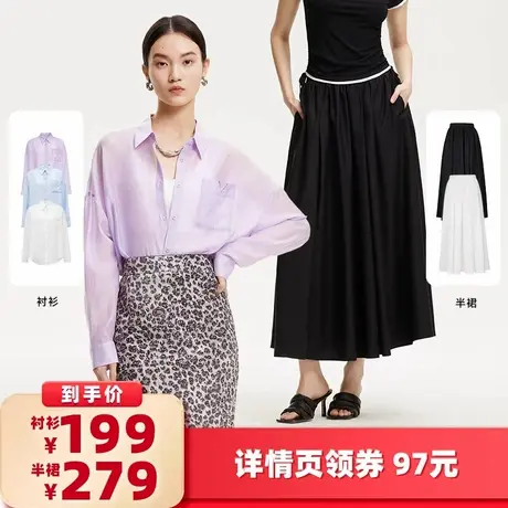 【所有女生的衣橱直播间】Vero Moda轻薄衬衫大裙摆半身裙商品大图