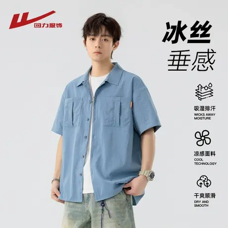 回力冰丝短袖衬衫外套男夏季2025新款痞帅高级感休闲衬衣搭配套装图片