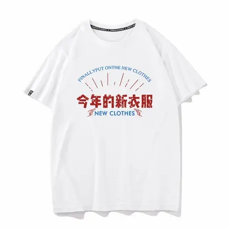 夏季新款创意趣味今年的新衣服搞笑纯棉短袖t恤学生情侣装体恤商品大图