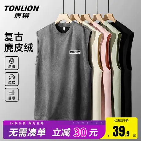唐狮无袖背心男夏季高级感痞帅男士马甲外穿麂皮绒篮球运动上衣HW图片