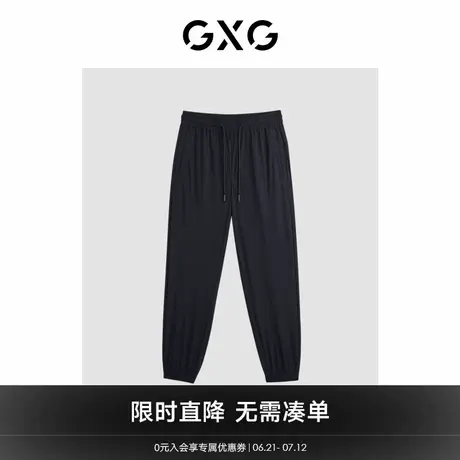 GXG男装2024年夏季男士潮搭舒适束脚裤纯色休闲长裤男图片