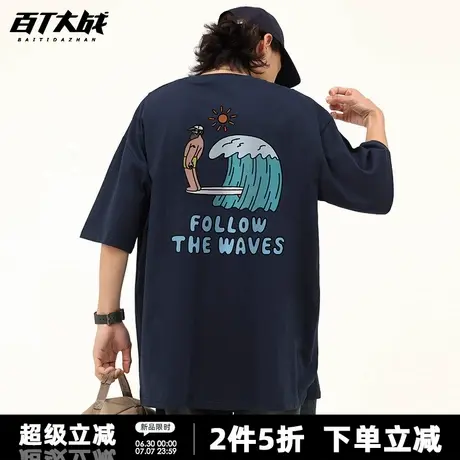 日系随浪潮牌印花短袖t恤男宽松大码夏季重磅纯棉冲浪运动上衣商品大图