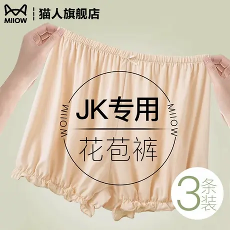 猫人花苞安全裤南瓜裤女士jk防走光夏季薄款冰丝短裙打底裤灯笼裤商品大图