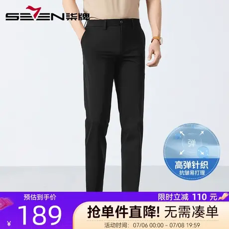 柒牌高弹针织休闲西裤男2025夏季新款男士商务直筒弹力西装长裤子图片