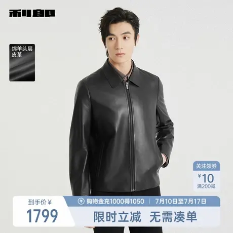 【绵羊头层皮革】利郎奥莱真皮皮衣男士2025秋季新款休闲男装外套图片