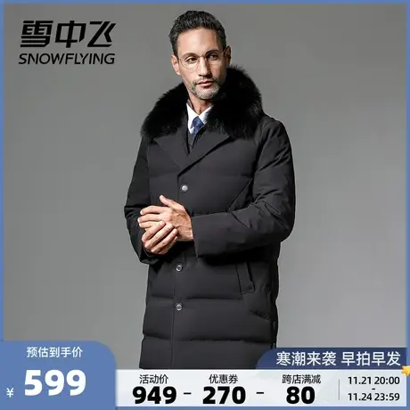 雪中飞秋冬新品时尚商务绅士保暖爸爸毛领男士中长款羽绒服商品大图