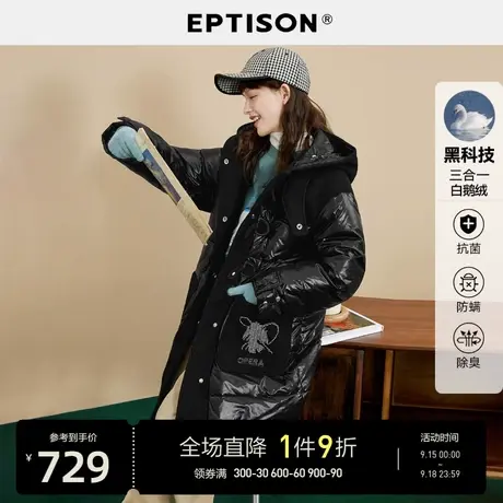 EPTISON羽绒服女2021年新款冬季加厚保暖亮面时尚拼接白鹅绒外套商品大图