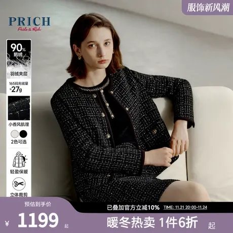 PRICH冬新款90%鹅绒内里香风格纹粗花呢含绵羊毛通勤西装外套女图片