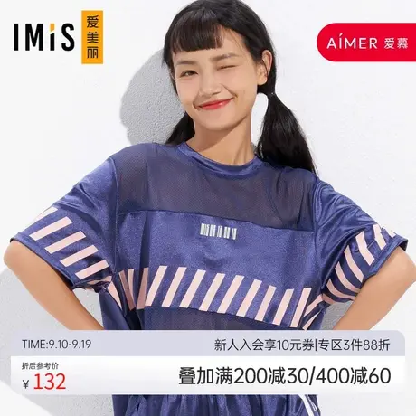 爱美丽IMIS运动服女宽松透气网眼拼接半透视短袖运动上衣IM63BBN1商品大图