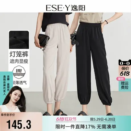 逸阳显瘦遮肉九分冰丝女裤2025夏季新款束脚直筒运动休闲薄款裤子图片