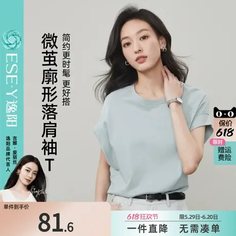 逸阳防走光短袖T恤女2025夏新款圆领纯色百搭宽松小飞袖廓版上衣图片