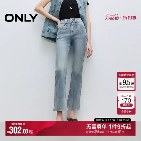 ONLY2025夏季新款质感拼接腰带高腰修身微弹喇叭裤九分裤牛仔裤女商品大图
