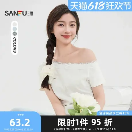 三福短T恤2025夏季小标装饰斜肩蕾丝设计上衣女装500880商品大图