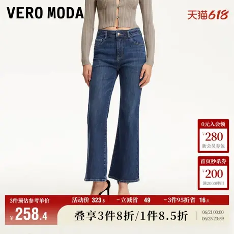 Vero Moda牛仔裤女2025夏季新商场同款水洗微弹微喇裤325149023商品大图