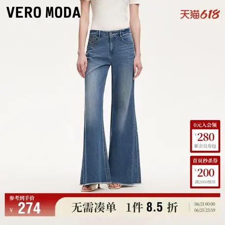 Vero Moda牛仔裤女2025夏季新款商场同款含棉水洗磨白微喇裤复古图片