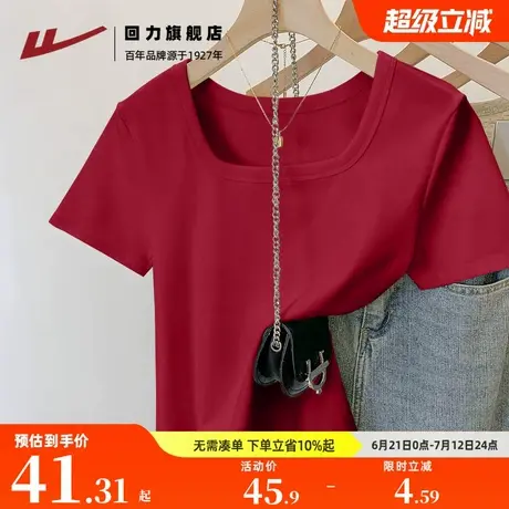 回力红色短袖正肩T恤女士方领修身显瘦2025夏季新款设计感上衣Z5商品大图