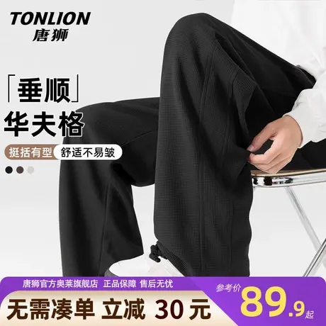 唐狮垂感男裤春秋款裤子男重磅华夫格阔腿裤男生黑色直筒休闲裤YB商品大图