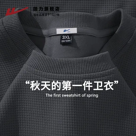 回力重磅320克华夫格卫衣男女情侣套头长袖华夫格秋季圆领上衣服H商品大图