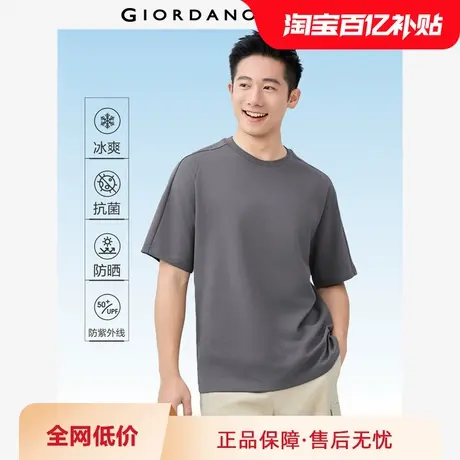 佐丹奴冰氧凉感t恤男黑科技抗菌破骨插肩圆领短袖T恤男01025381图片