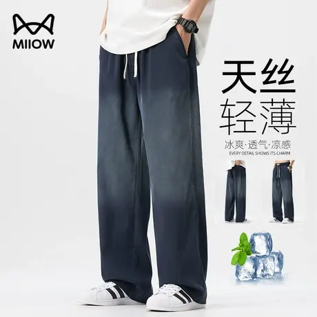 猫人冰丝牛仔裤男士夏季薄款潮牌渐变宽松直筒天丝阔腿休闲长裤子商品大图