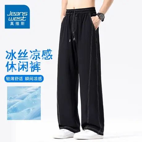 GQ真维斯冰丝休闲裤男生夏季薄款宽松垂感阔腿青年运动速干长裤子商品大图