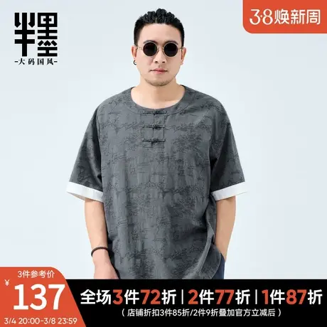 半墨新中式国风男装短袖t恤男士2025夏季新款宽松圆领衬衫大码男t商品大图