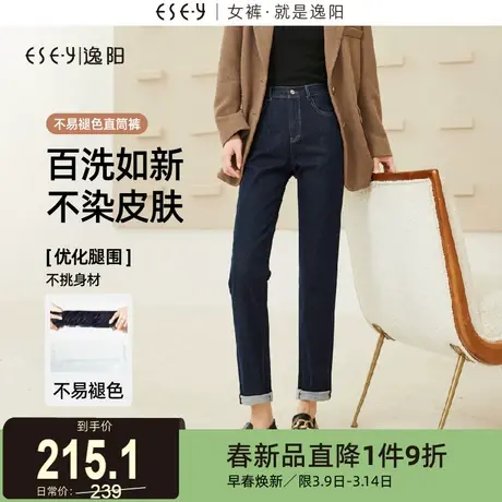 逸阳黑科技高腰修身直筒牛仔裤2025春季新款宽松显瘦原色烟管裤子商品大图