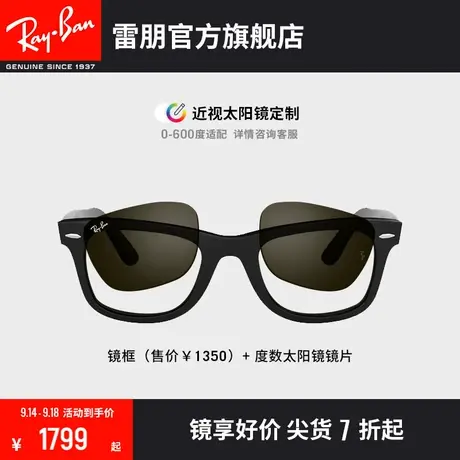 RayBan雷朋近视太阳镜徒步旅行者偏光男女款定制镜片套组0RB2140F图片