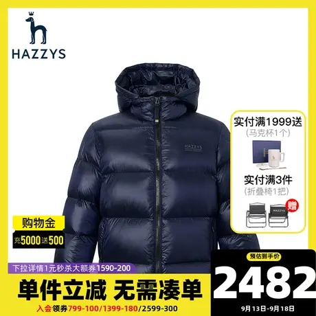 Hazzys哈吉斯冬季男士短款加厚保暖羽绒服休闲宽松连帽外套男潮流图片