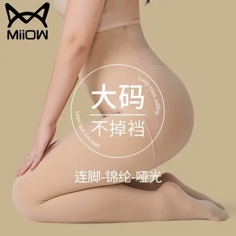 猫人大码光腿神器女胖mm200斤女秋冬季加绒不掉裆肉色打底连裤袜图片