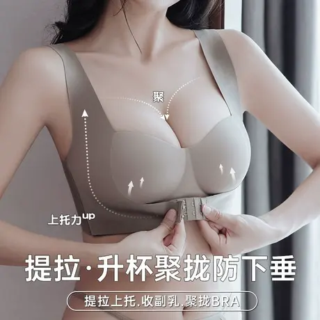 前扣无痕内衣内裤女套装小胸聚拢显大无钢圈收副乳2023新款文胸罩商品大图