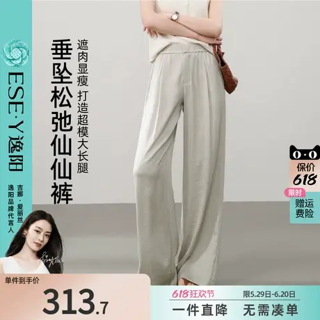 逸阳醋酸肌理感阔腿裤女2025年夏季薄款高腰垂感白色直筒休闲裤子商品大图