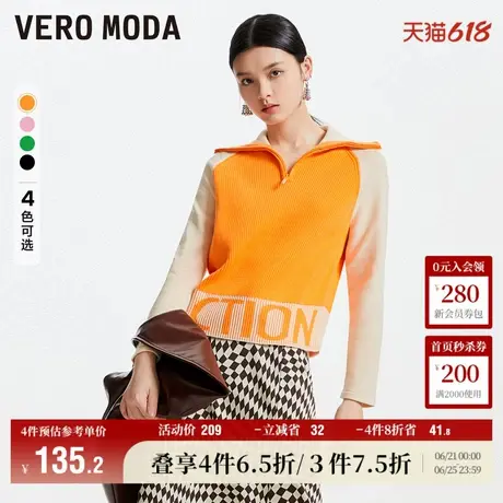 Vero Moda奥莱针织衫女秋冬新款撞色字母图案带领拉链毛衣百搭商品大图