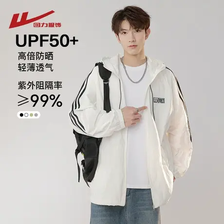 回力冰丝防晒衣男士夏季薄2025新款青少年户外钓鱼防晒服男生外套图片