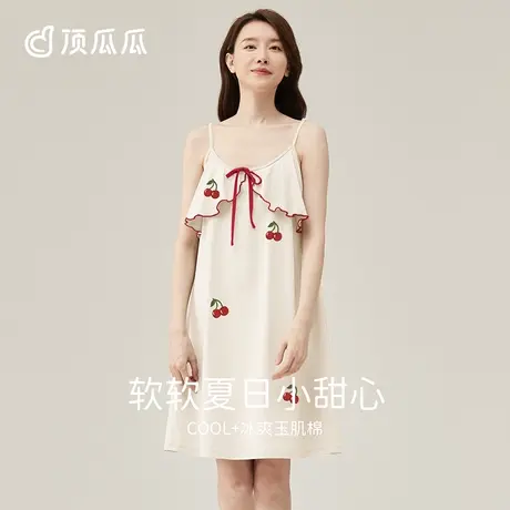 【玉肌棉】吊带睡裙女夏季纯棉凉感顶瓜瓜防凸点家居服套装睡衣女图片