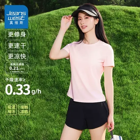 NOB真维斯粉色凉感短袖t恤女2025新款夏速干透气半袖正肩修身上衣商品大图