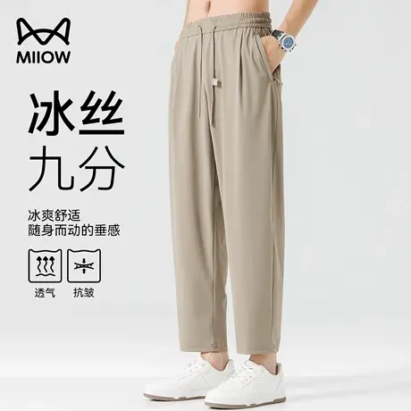 猫人冰丝薄款九分裤男夏季防晒凉感透气运动裤宽松直筒垂感休闲裤商品大图