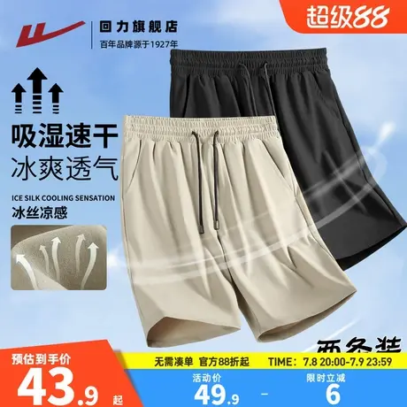 回力冰丝凉感五分裤男2025夏季新薄款透气男生空调中裤男士短裤H图片