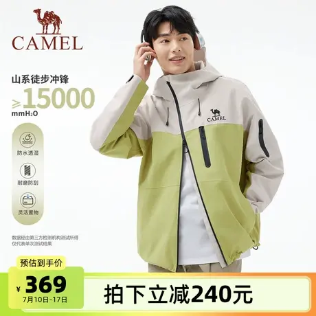 骆驼男装冲锋衣外套男款2025春秋防风防水夹克户外进藏连帽登山服商品大图